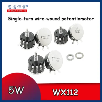5pcs WX112 5W алуминиев електролитен кондензатор WX050 100R 1K 2K2 4K7 10K 22K 33K 47K