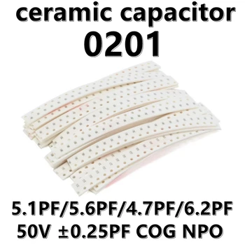 (100pcs) 0201 5.1PF / 5.6PF / 4.7PF / 6.2PF 50V ±0.25PF COG NPO SMD керамични кондензатори
