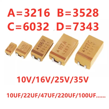 (10PCS) Оригинален 10V 220UF 6032 SMD танталов кондензатор A/B/C/D/E 224V 25V/16V/10V/50V 1uf 106 22uf 10uf 4.7UF 100UF 220UF 227A