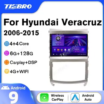DSP 2 DIN Android 10 Автомобилно радио за Hyundai Veracruz ix55 2006-2015 Автомобилен мултимедиен видео плейър GPS навигация Carplay Auto Radio
