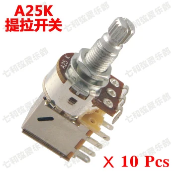 10 бр. A25K Push Pull Guitar Control Pot потенциометър за електрическа китара бас PART (LKG-S11-22d)