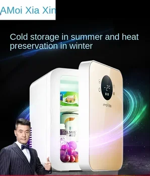 12V / 220V Amoi Xiaxin мини хладилник мини дом общежитие кола хладилна замразена кърма един човек мини фризер