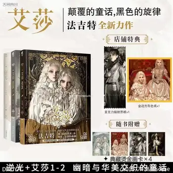 Нова Аиша Официална книга с комикси Тайната на Айеша Тъмна приказка Манга Книги Китайско издание DIFUYA