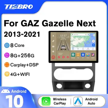 TIEBRO 13 инчов Y1 8G + 256G автомобилно радио за газела GAZ Next 2013-2021 Мултимедиен плейър 1920 * 1200P Android GPS навигация Carplay