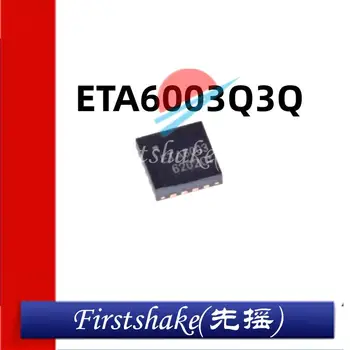 5Pcs ETA6003 ETA6003Q3Q копринен екран ETA-42 QFN чип се предлага от едно ново място