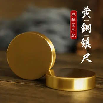 Anhui Muxinzhai оризова хартия преспапие кръгла твърда месингова преспапие медна преспапие калиграфия преспапие