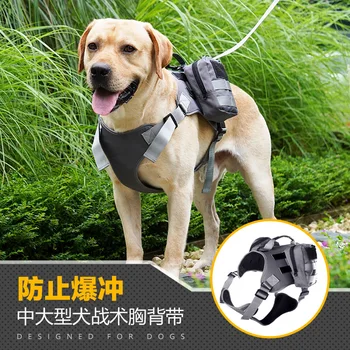  Жилетка за кучета на открито тренировъчна каишка за кучета тактическа гръдна каишка за големи кучета открит взривозащитен заряд