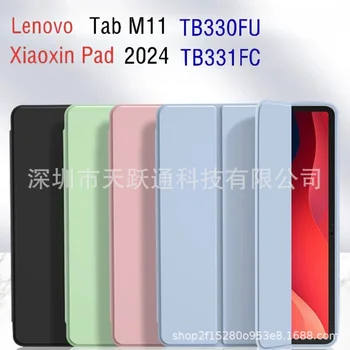 Калъф за Lenovo Xiaoxin Pad 2024 11 инчов TB-331F таблет случай за Tab M11 TB-330FU корпус магнитна стойка капак таблет тънък случай