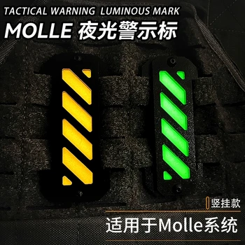  Светлинен предупредителен етикет Molle идентификация лента раница аксесоари тактически жилетка светлина поглъщане плоча светлина лента