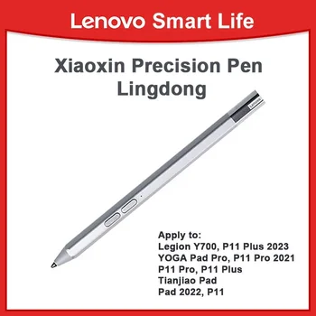 Оригинална писалка на Lenovo Xiaoxin Прецизна писалка Lingdong Ниво на 4096 интерфейс за зареждане под налягане за Legion Y700 2022 P11 Plus 2023