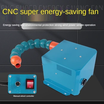 CNC Силен енергоспестяващ вентилатор Компютър Гонг Супер мощен сешоар с ниско ниво на шум Високоефективен енергоспестяващ вентилатор